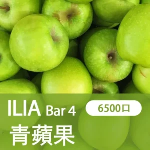 ILIA哩亞4代一次性拋棄式電子煙6500口|脆青蘋果