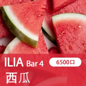 ILIA哩亞4代一次性拋棄式電子煙6500口|冰鮮西瓜