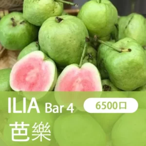 ILIA哩亞4代一次性拋棄式電子煙6500口|紅心芭樂