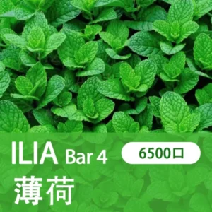 ILIA哩亞4代一次性拋棄式電子煙6500口|勁爽薄荷