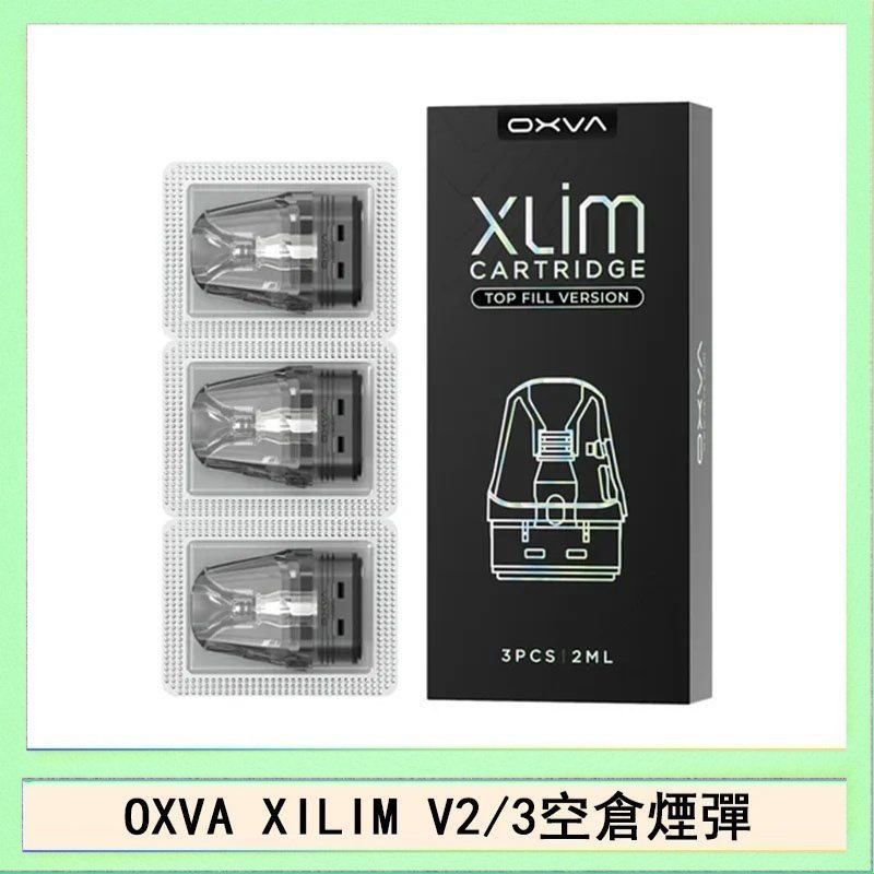 OXVA煙彈 OXVA XLIM SQ PRO V234煙彈小蠻牛空倉官網